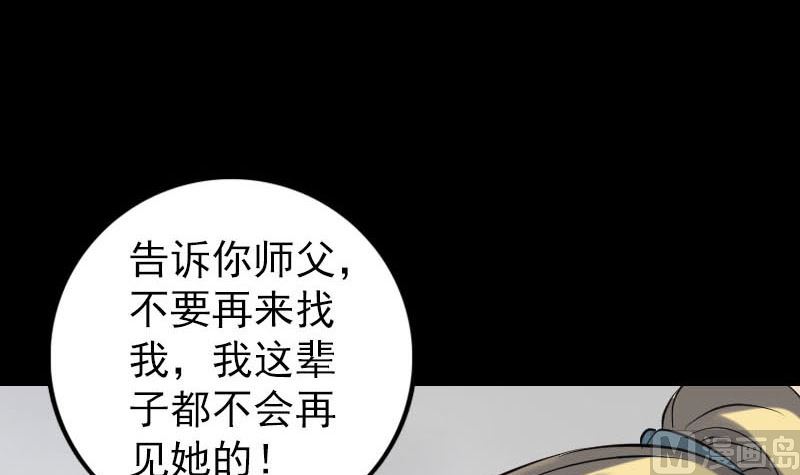 第251话 故人？！84