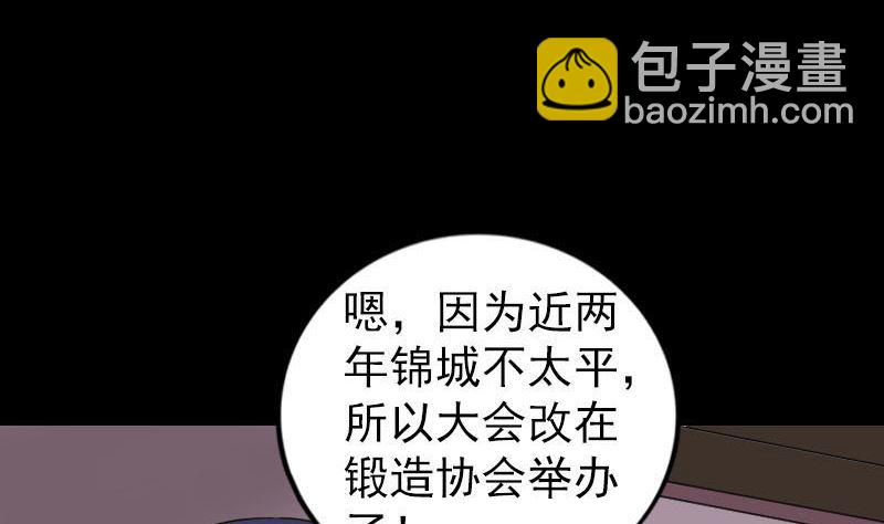 第251话 故人？！9