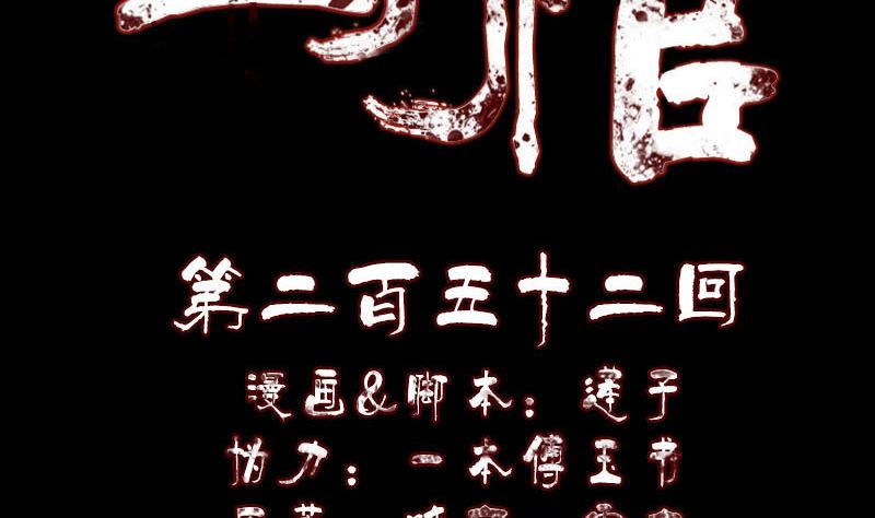 第252话 挑衅1