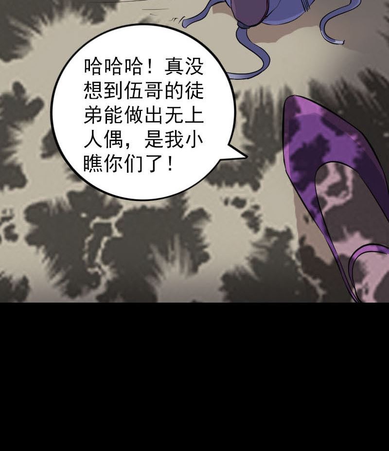 第252话 挑衅135