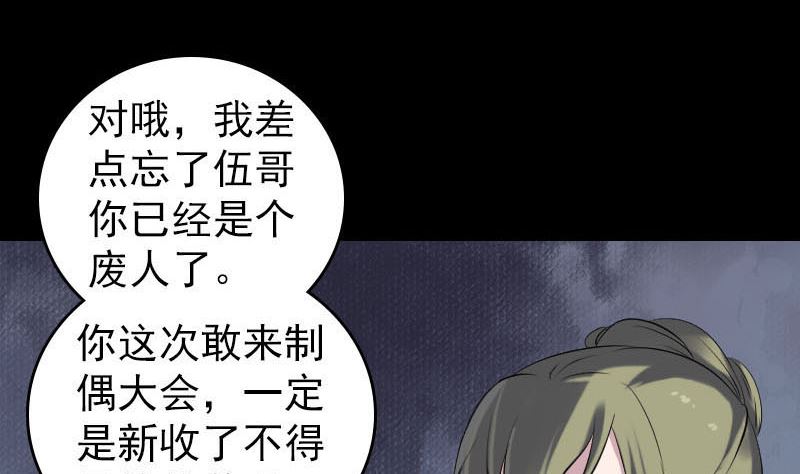 第252话 挑衅15