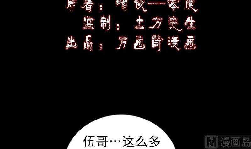 第252话 挑衅2