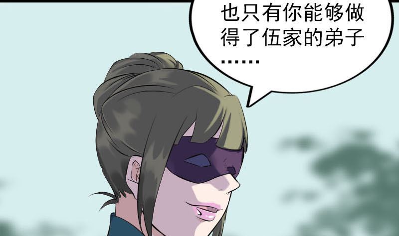 第252话 挑衅24