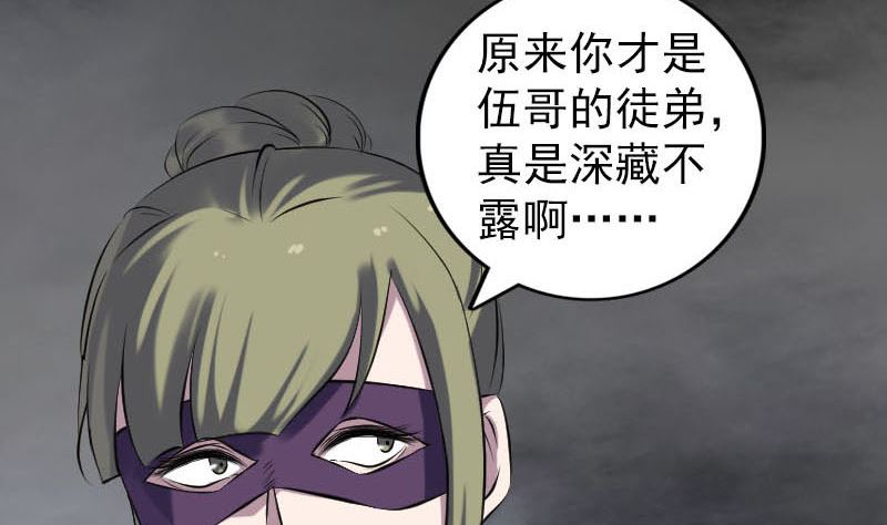 第252话 挑衅62