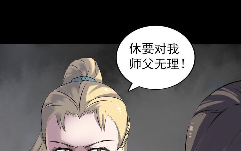 第252话 挑衅67