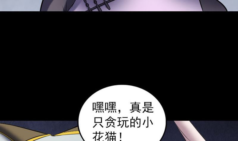 第252话 挑衅85