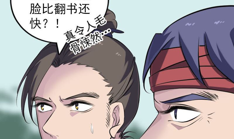 第252话 挑衅9