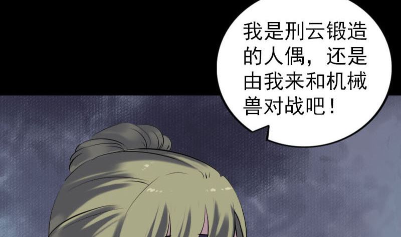 第252话 挑衅95