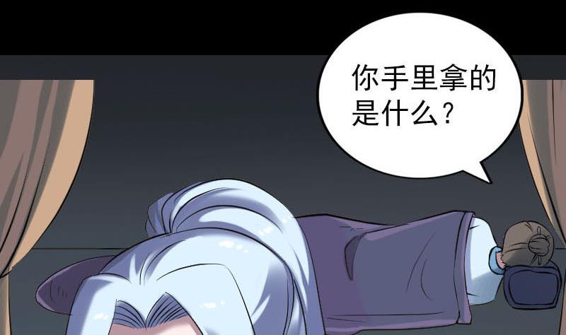 第253话 心生猜忌113