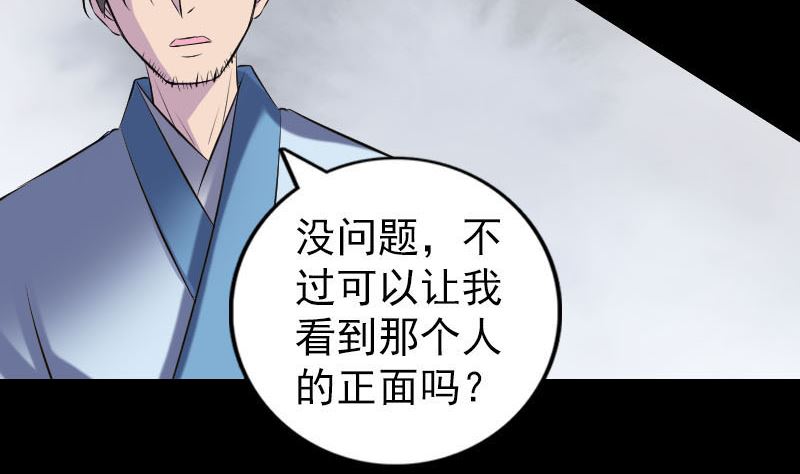 第253话 心生猜忌12