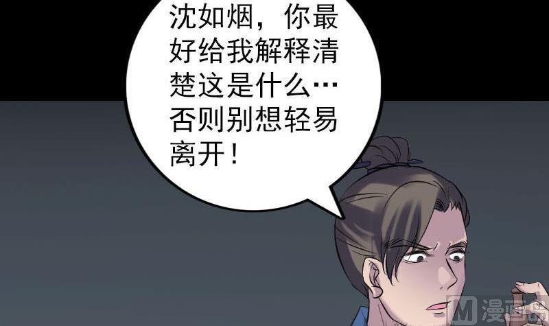 第253话 心生猜忌124