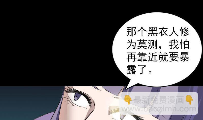 第253话 心生猜忌15
