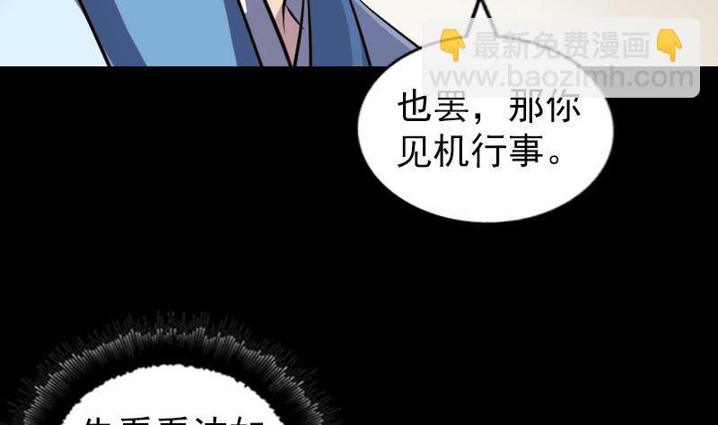 第253话 心生猜忌18