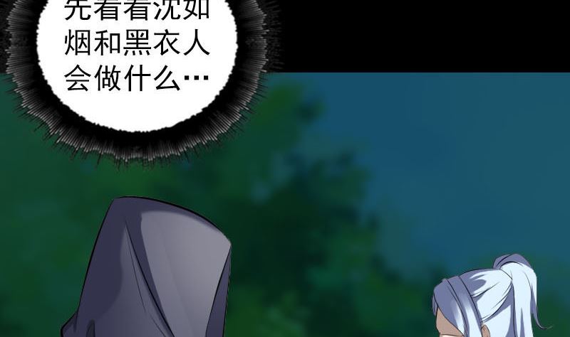 第253话 心生猜忌19