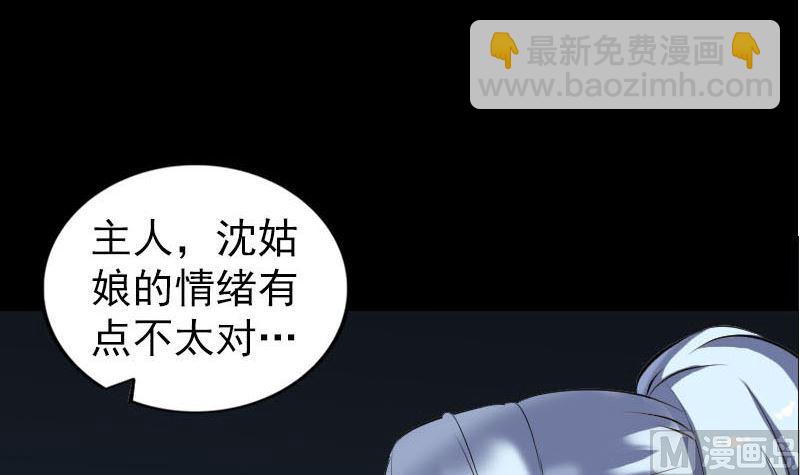 第253话 心生猜忌23