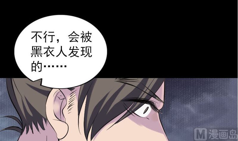 第253话 心生猜忌29