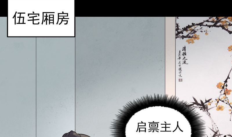 第253话 心生猜忌3