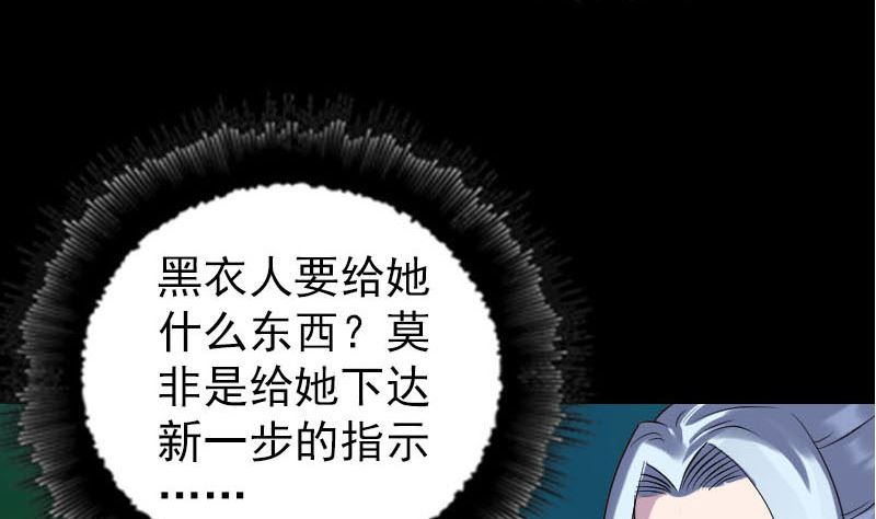 第253话 心生猜忌36