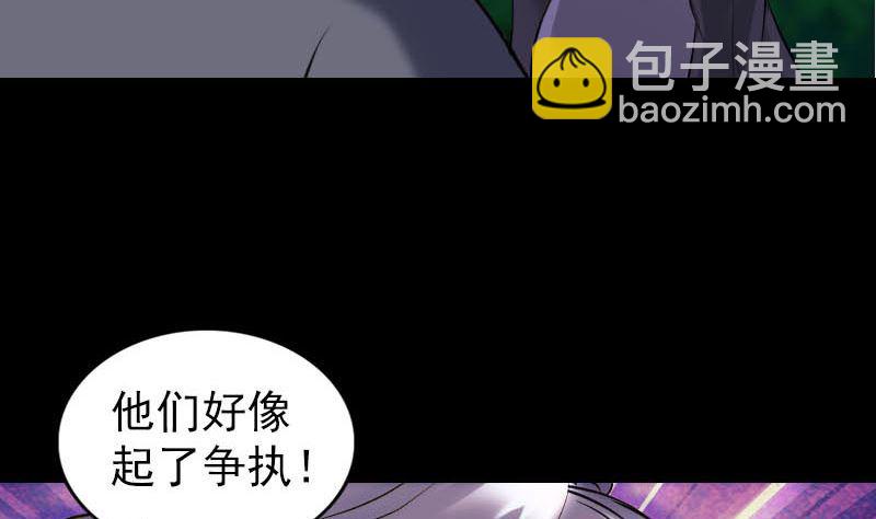 第253话 心生猜忌43