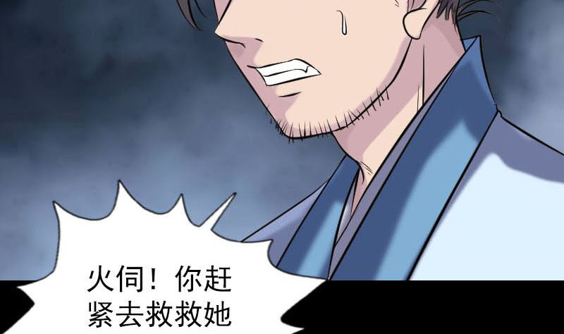 第253话 心生猜忌55