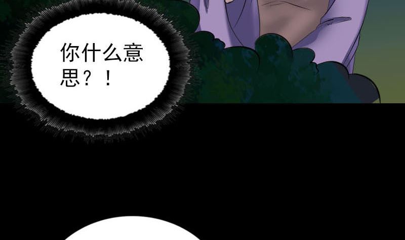 第253话 心生猜忌58