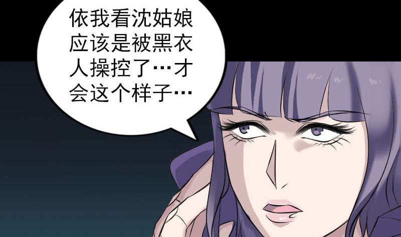 第253话 心生猜忌59