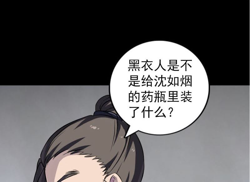 第253话 心生猜忌68