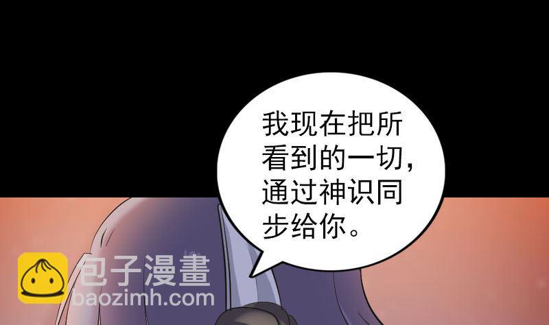 第253话 心生猜忌7