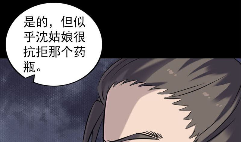 第253话 心生猜忌70