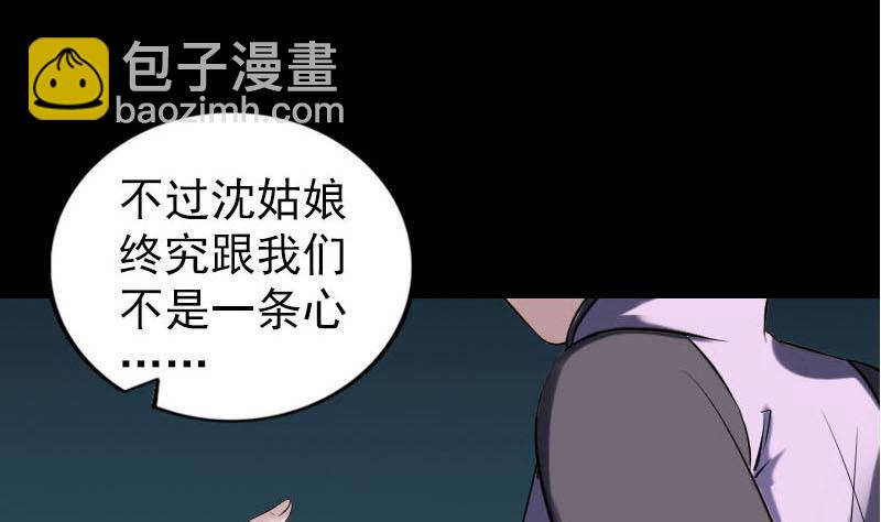 第253话 心生猜忌77