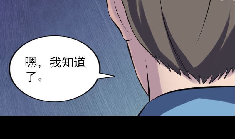 第253话 心生猜忌83