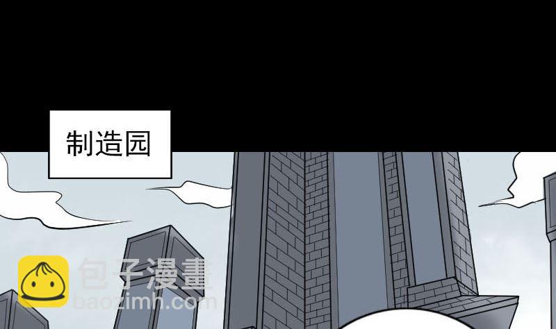 第254话 坦白3