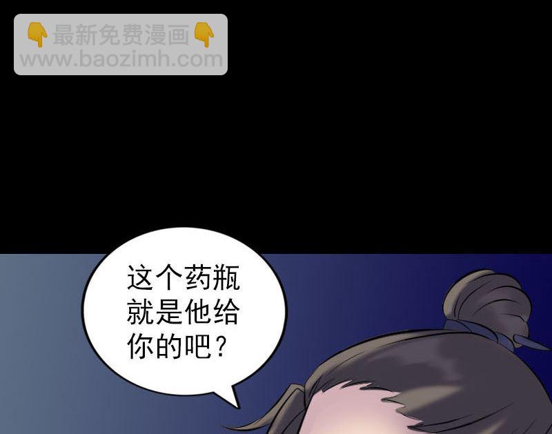 第254话 坦白31
