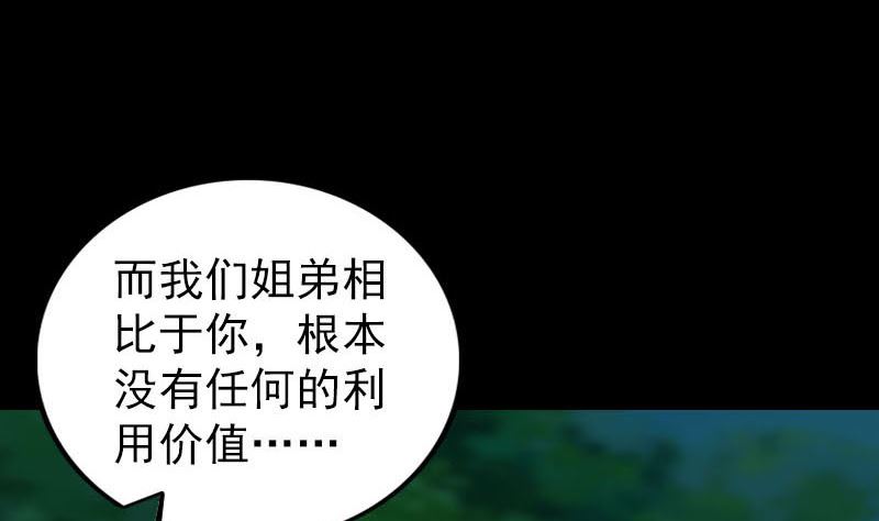 第254话 坦白73