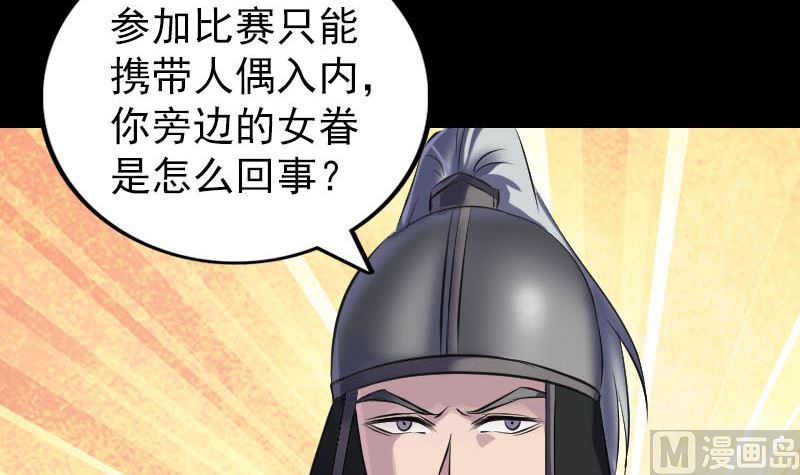 第255话 拉开帷幕63