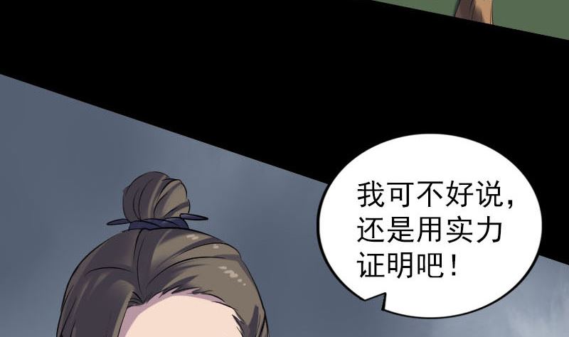 第256话 越挫越勇117