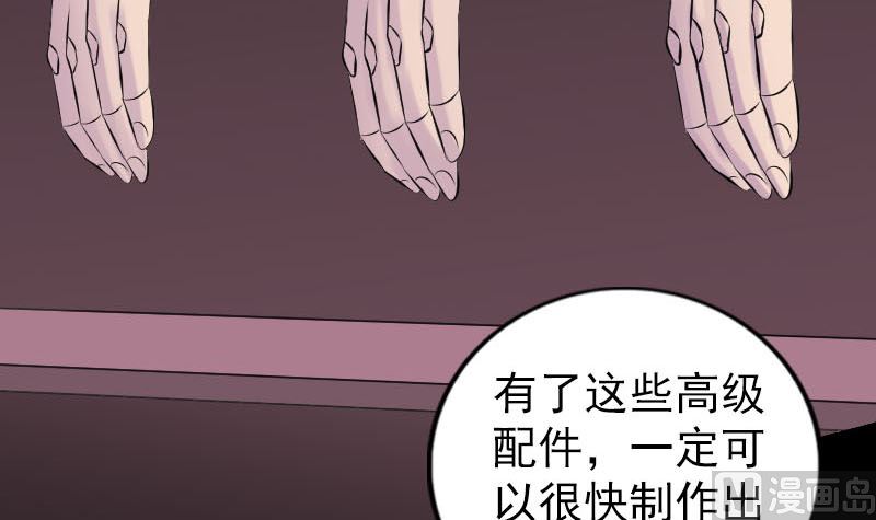 第256话 越挫越勇14