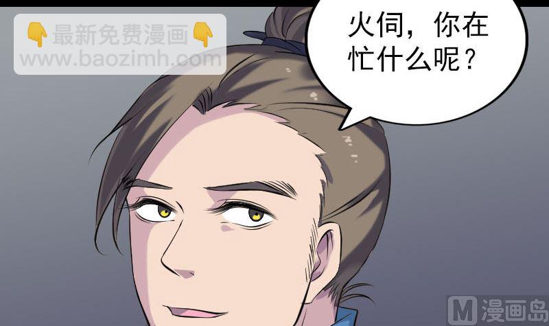 第256话 越挫越勇26