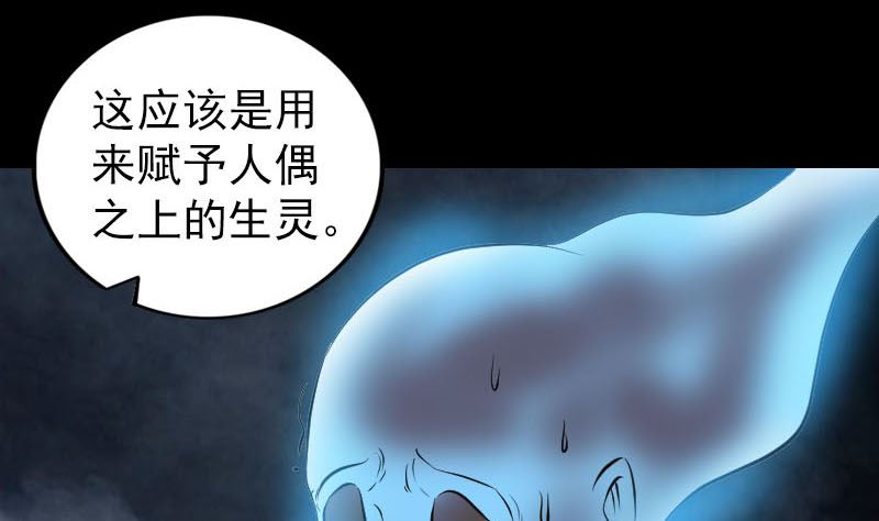 第256话 越挫越勇30