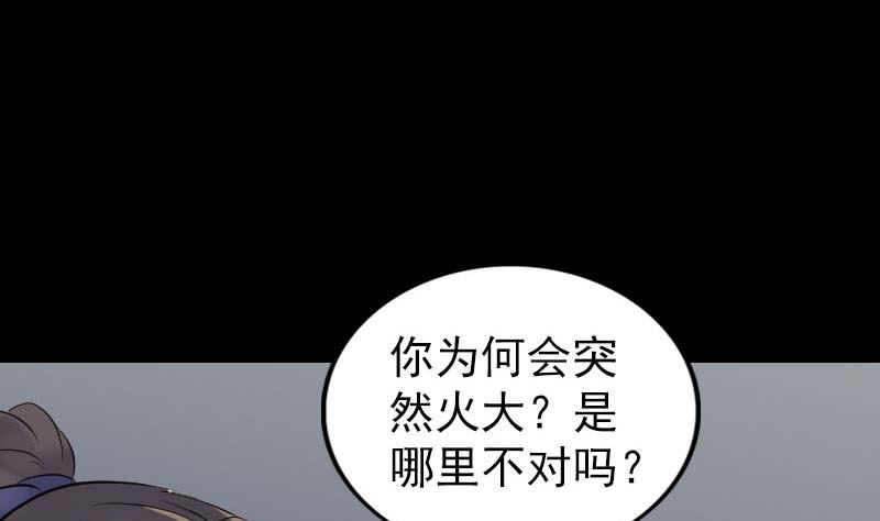 第256话 越挫越勇37