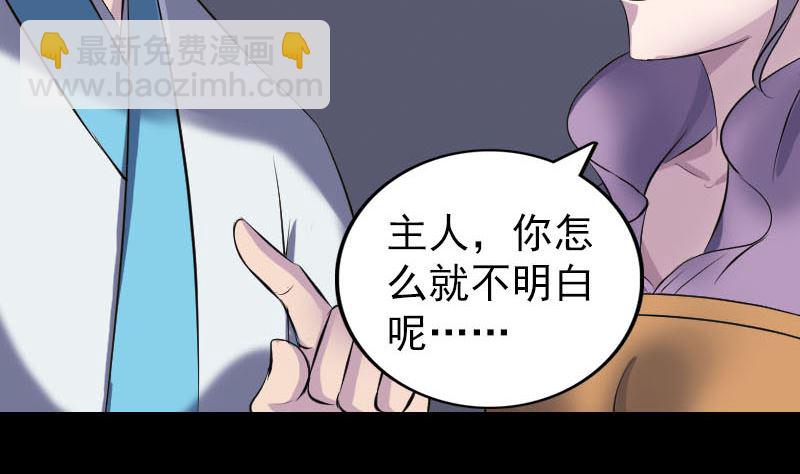 第256话 越挫越勇39