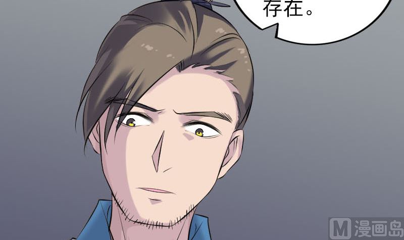 第256话 越挫越勇41