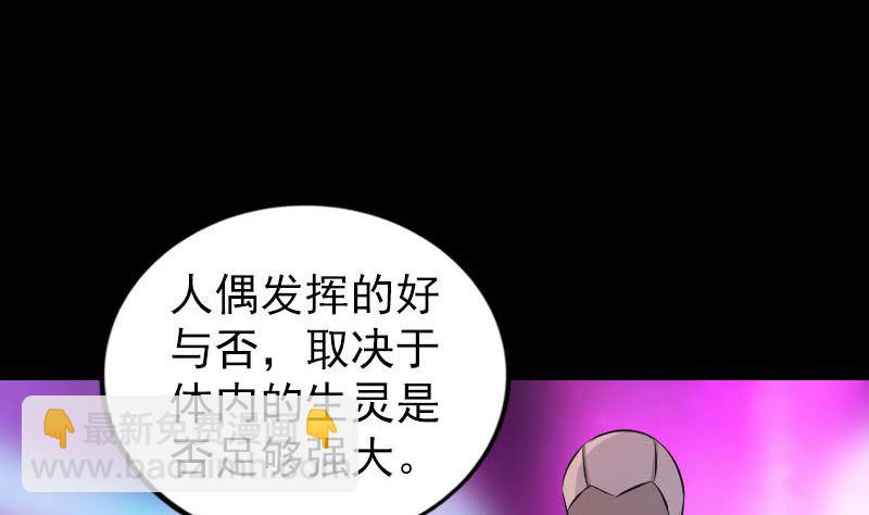 第256话 越挫越勇43