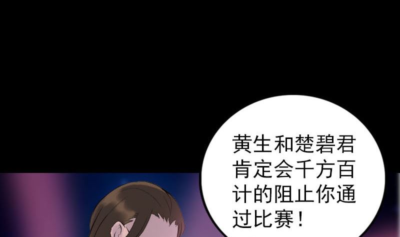 第256话 越挫越勇55