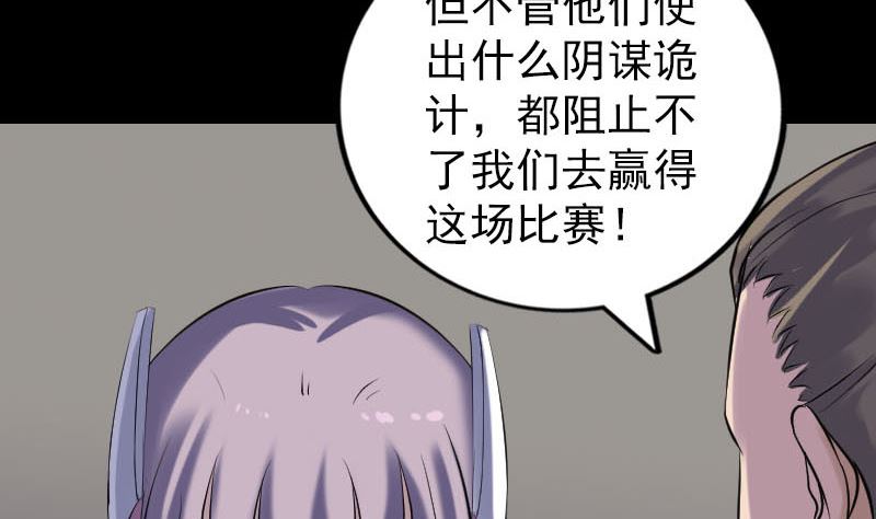 第256话 越挫越勇59