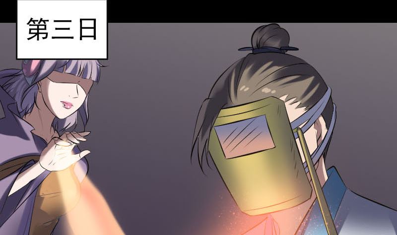 第256话 越挫越勇65