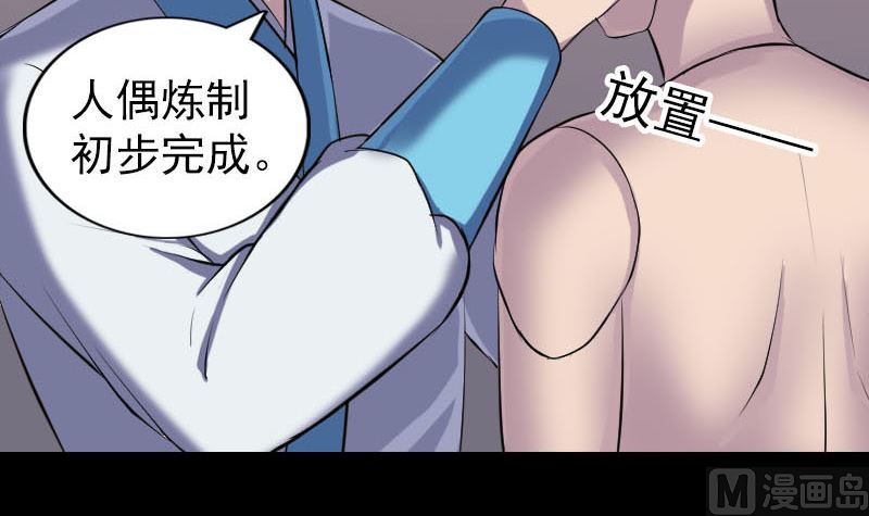 第256话 越挫越勇69