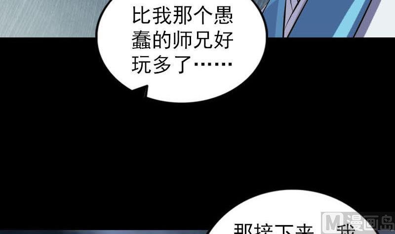 第257话 无耻至极106