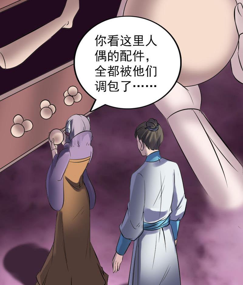 第257话 无耻至极116