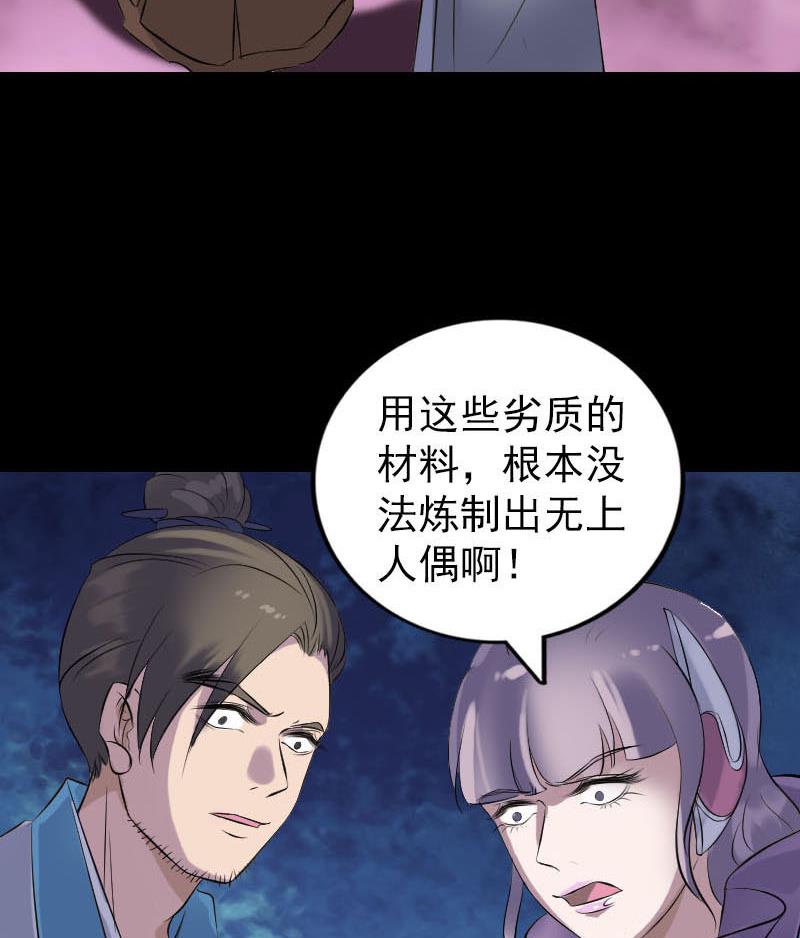 第257话 无耻至极117